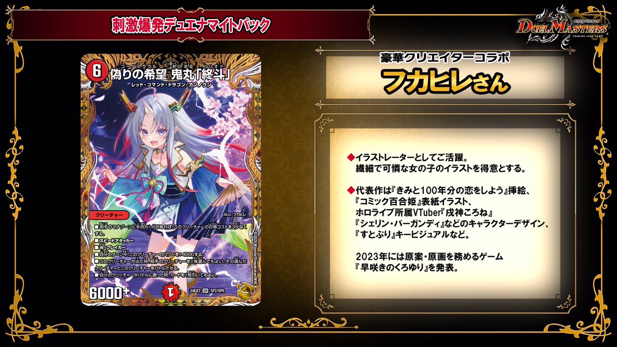 新弾の超大当たりはこれか🎯 鬼丸ピリオドは強すぎw