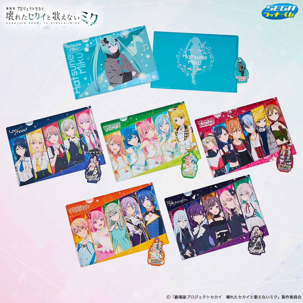 📢本日より順次発売！ ＼ セガ ラッキーくじ「劇場版プロジェクト