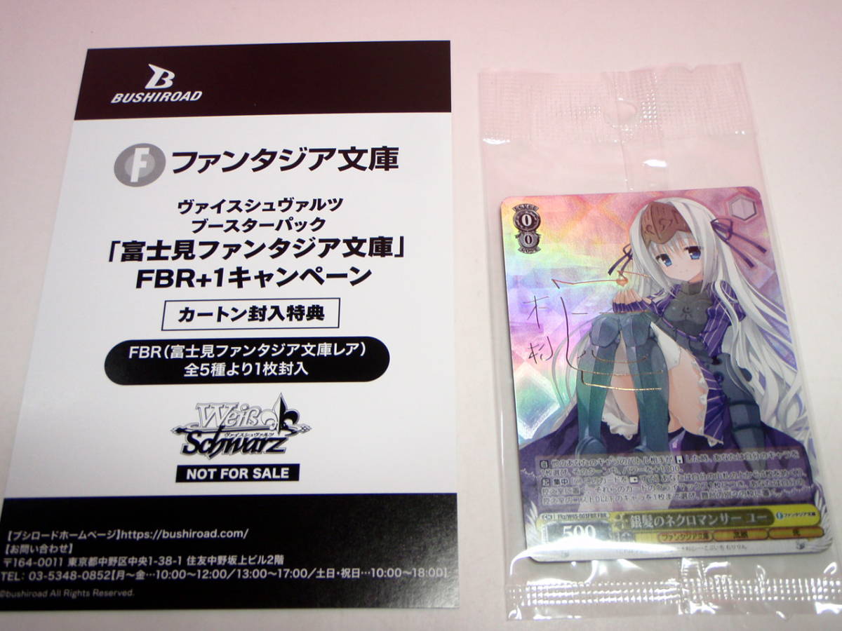 ヴァイスシュヴァルツロゼ ゆずソフト マスターカートン 新品未開封