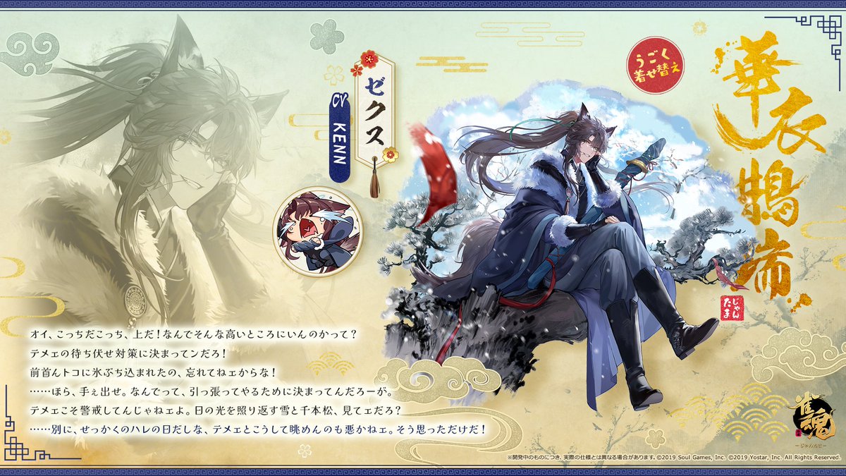 うごく着せ替え一部紹介】 「ゼクス」のうごく着せ替え入手時の紹介