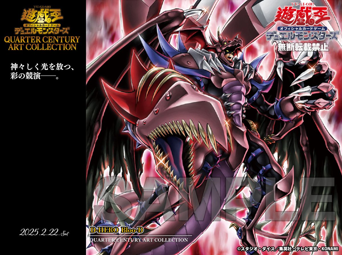 遊戯王 ランキングデュエル D-HEROBloo-D ブルーディー プレイマット