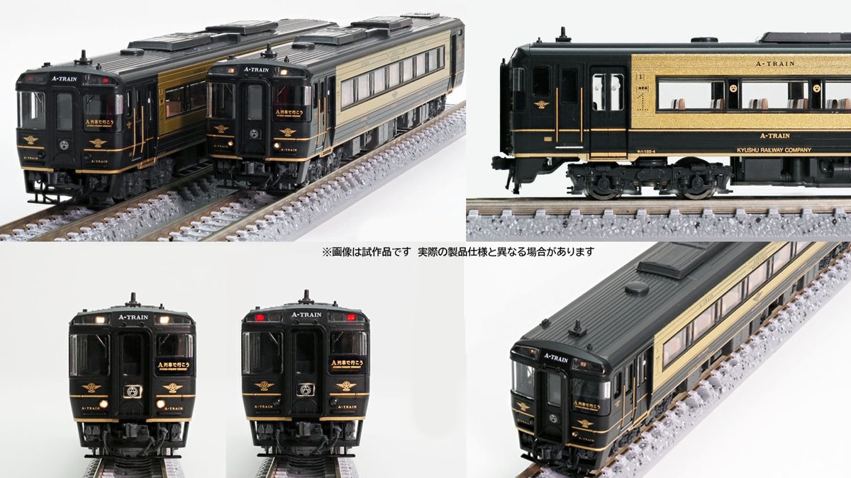 JR キハ185系（A列車で行こう）セットのご案内です。 熊本駅から三角駅