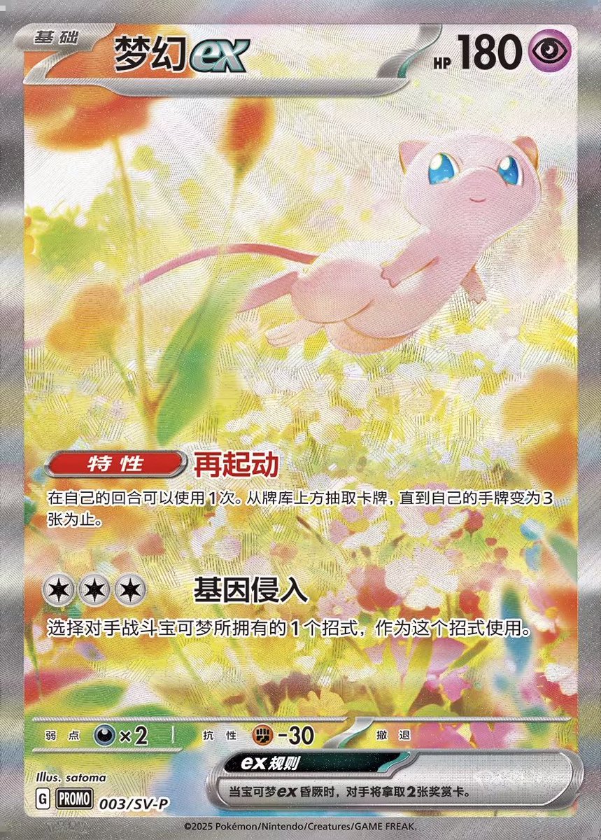 中国限定ミュウ仕入れます🎀✨ 簡体字版ポケモンカードより新規