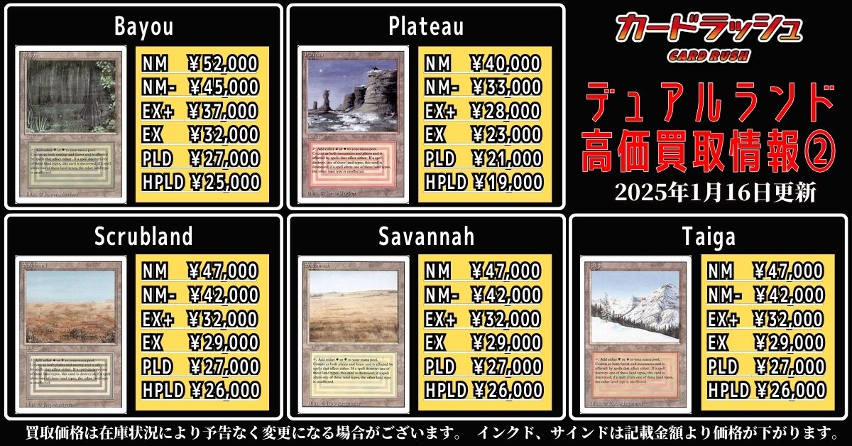 mtgjp 🔥デュアルランド高価買取🔥】 Underground Sea 120,000円