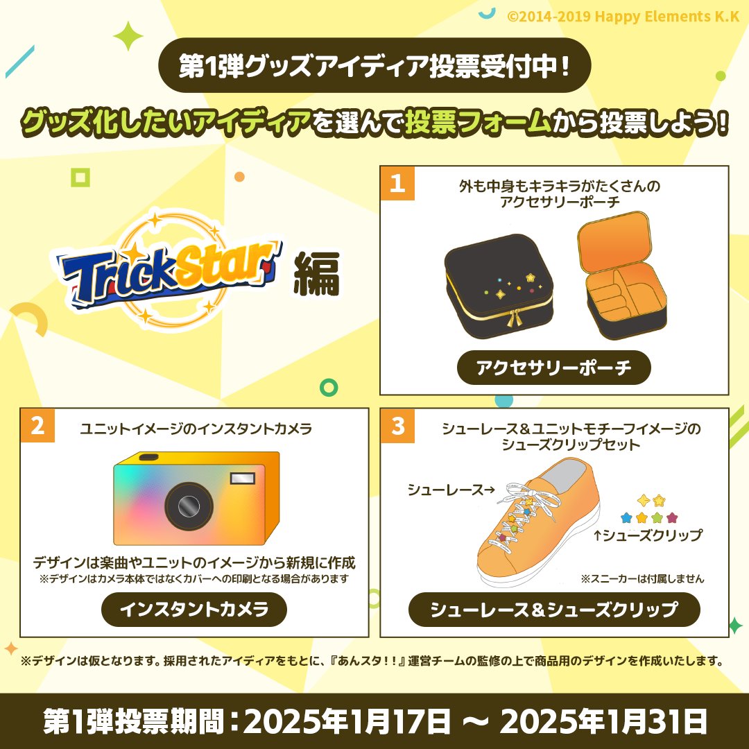 1/2)【Road to 10th】 📐ユニットオリジナルグッズをプロデュース