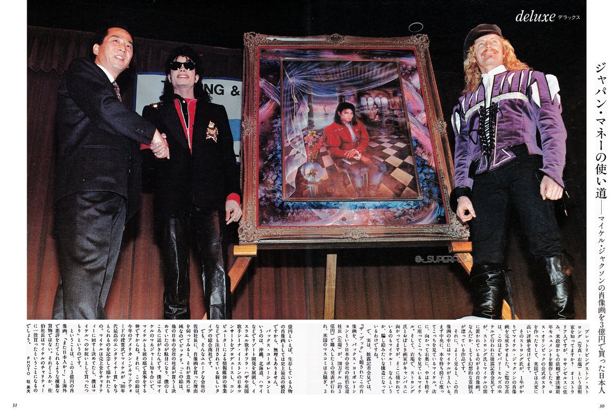 いにしえの今日＝1990年1月26日 【THE BOOK】肖像画除幕式 ブレッド