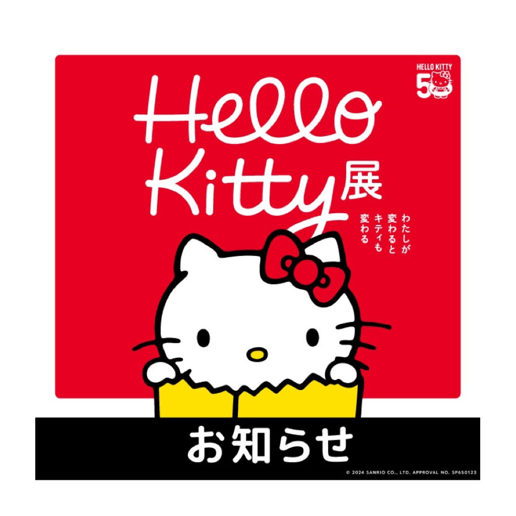 重要：【2月15日（土）～2月24日（月・休）日付指定券】導入のお知らせ