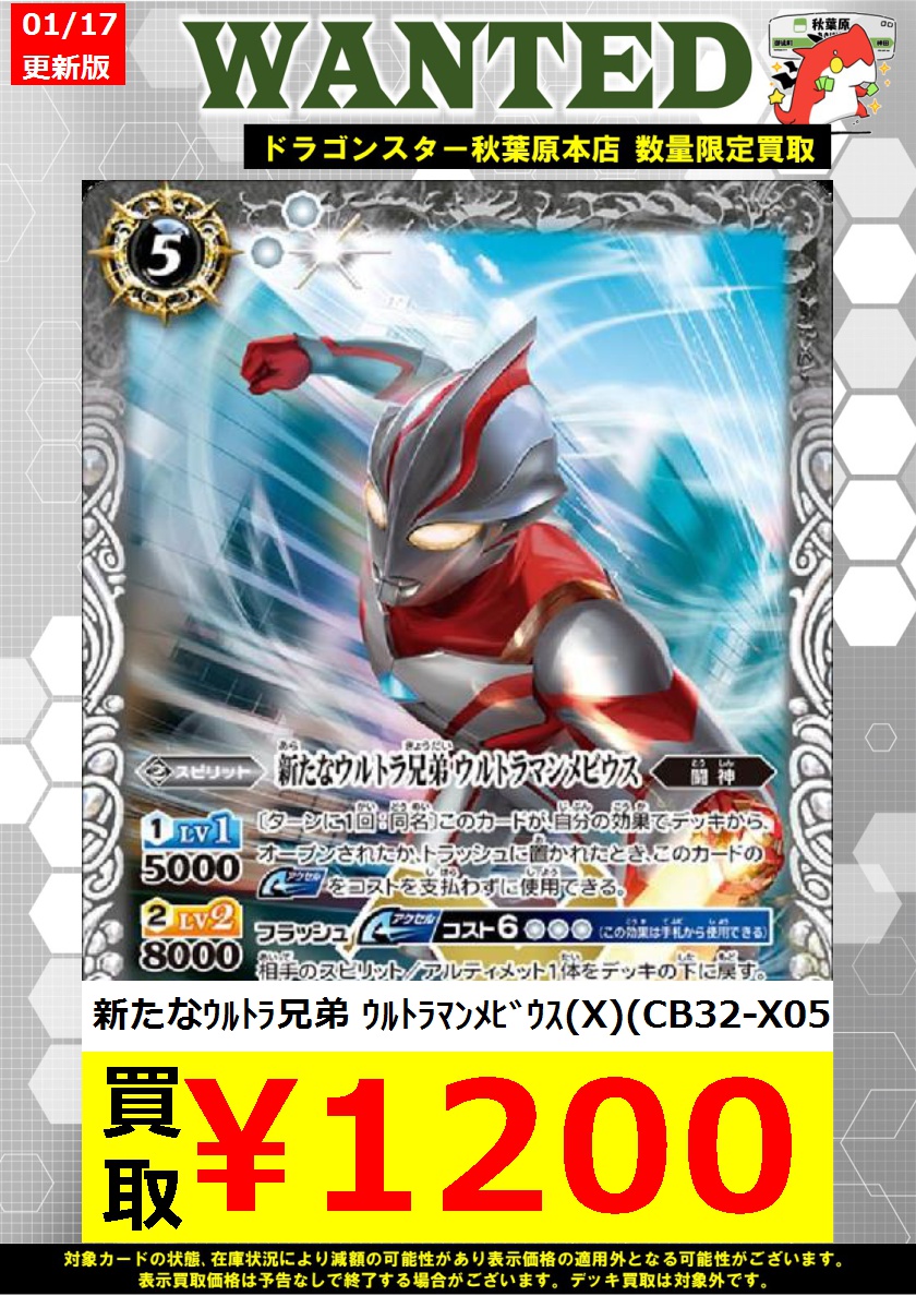 バトルスピリッツ高価買取】 よろしくお願いします❗ 新たなｳﾙﾄﾗ兄弟