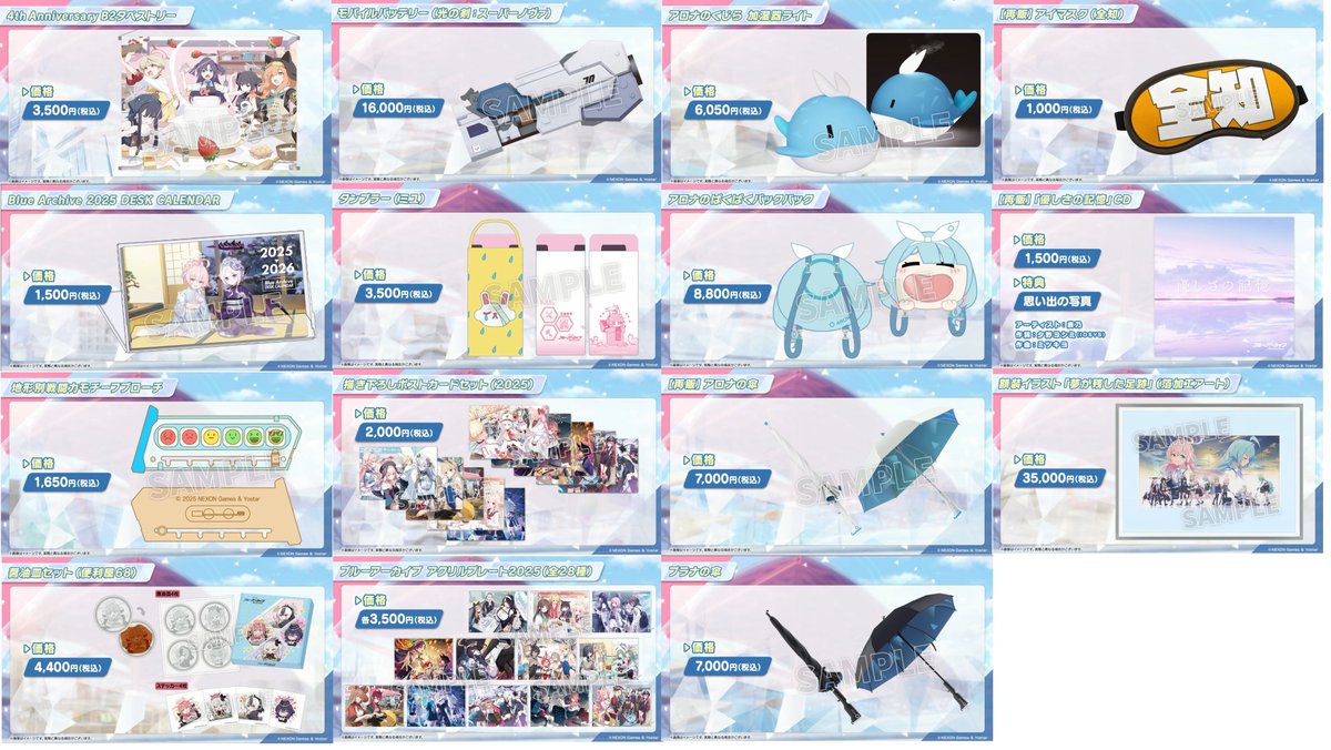 グッズ】 4周年記念グッズ 発売決定！ アロナの傘など再販グッズもあり