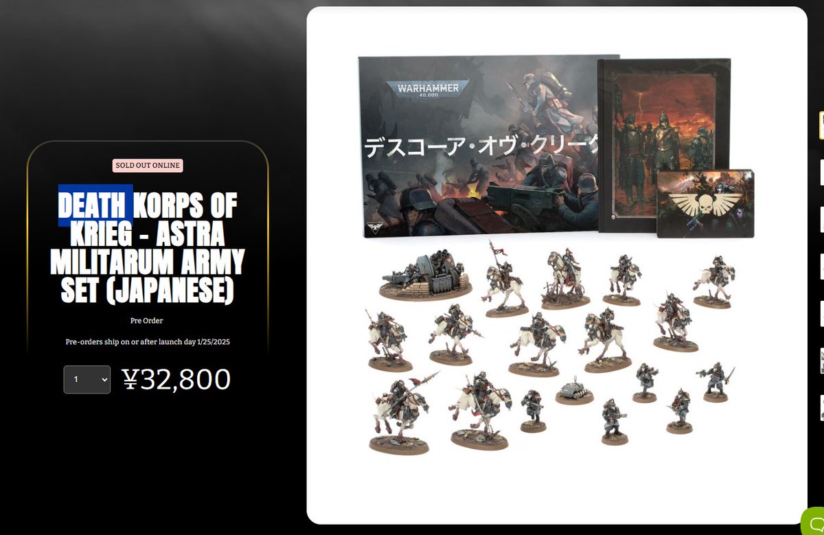 アストラ・ミリタルム：デスコーア・オヴ・クリーグ・アーミーセット