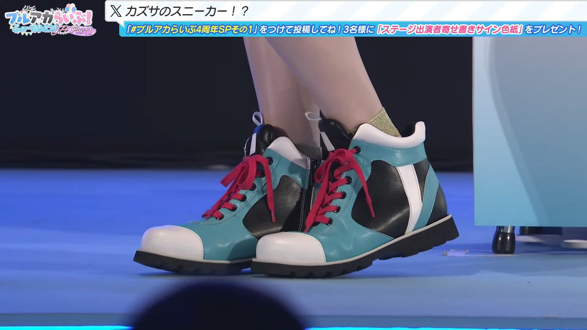 カズサのスニーカー、本物だ #ブルアカらいぶ4周年SPその1