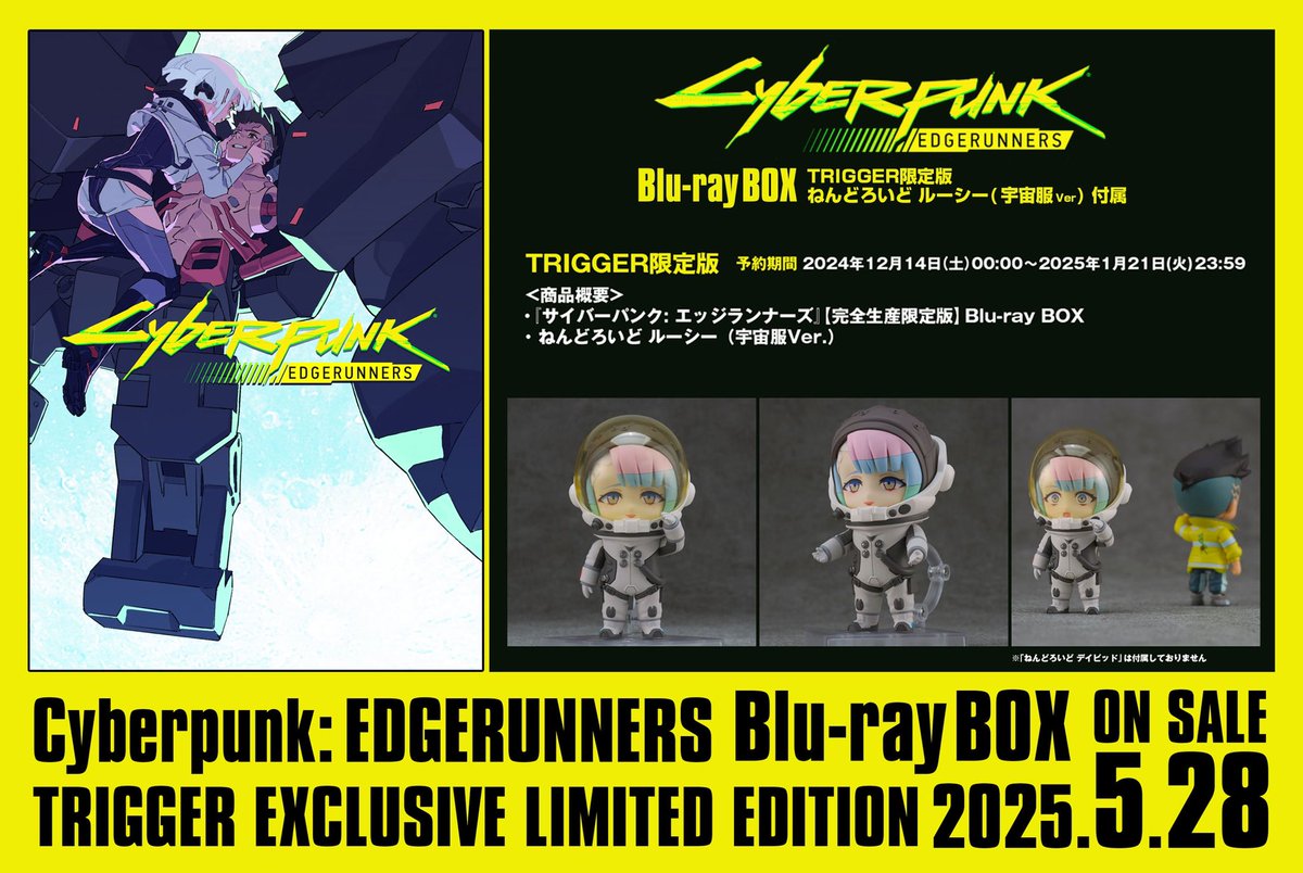 お知らせ📢】 予約締め切りまで残り2日‼️ ＜TRIGGER限定バンドル版