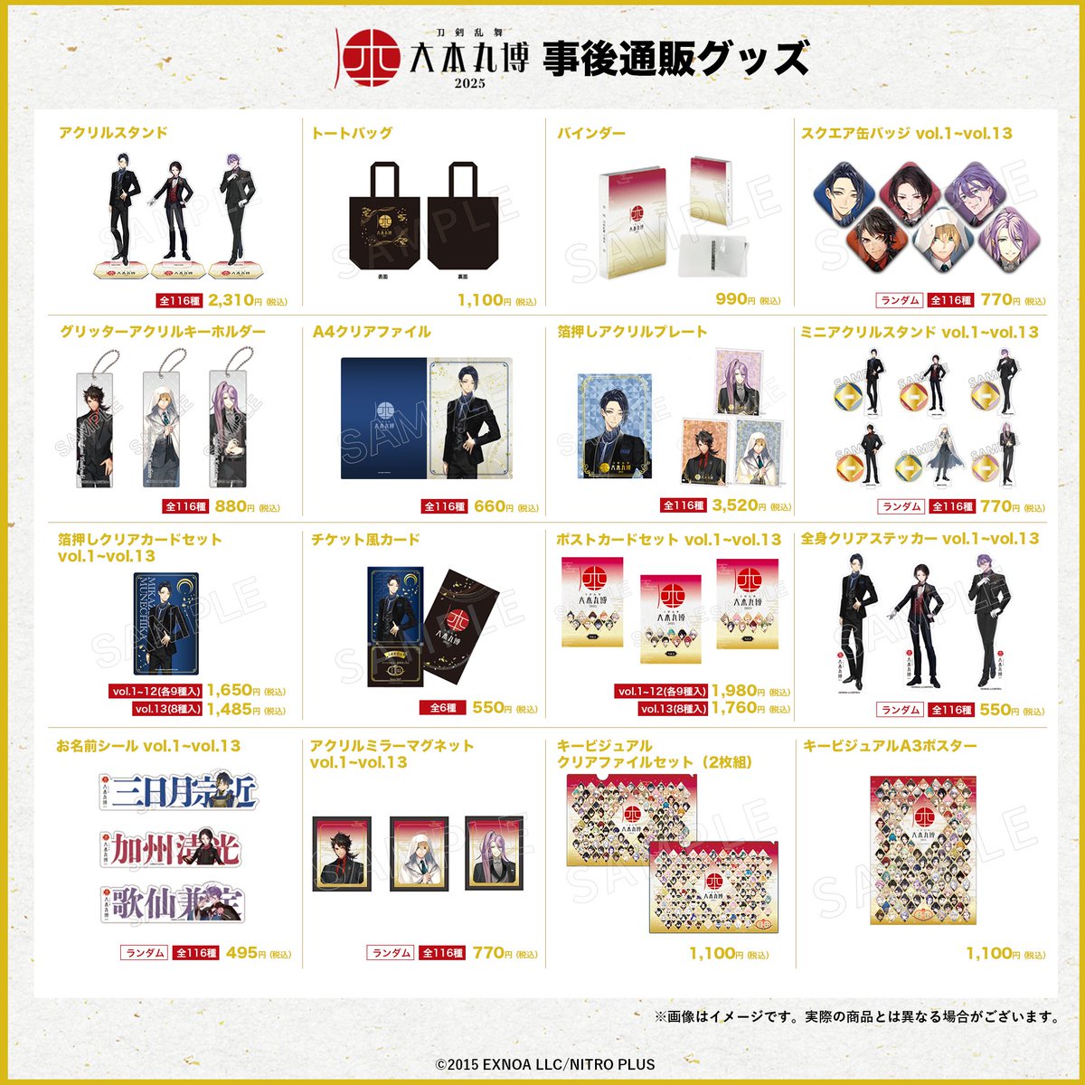 🌸 #大本丸博 2025 🗻(3/3) 明日(20日)より大本丸博の事後通販が始まり