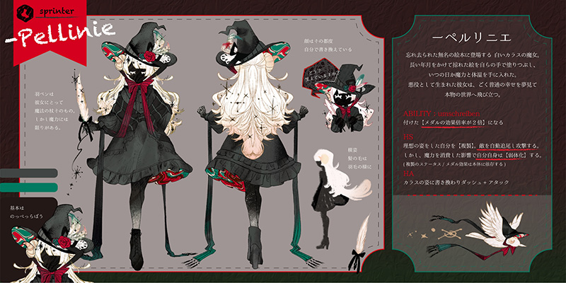 ヒーローデザインコンテスト5 最優秀作品「ーペルリニエ」原案者の戦日