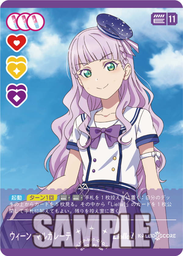 ラブカ新カード紹介✨／ 🎈新カード紹介：ウィーン・マルガレーテ＜R