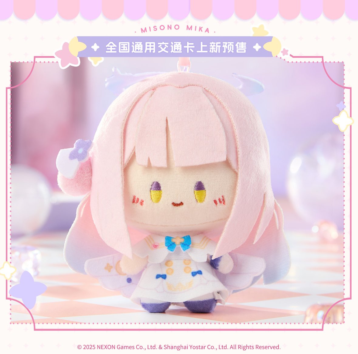 か*に様 聖園ミカ　羊ミカ　ぬいぐるみ【ブルーアーカイブ　ekoru】