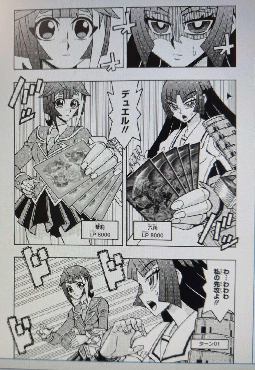 📢お知らせ】 1月21日(火)発売のVジャンプ 「遊☆戯☆王OCG