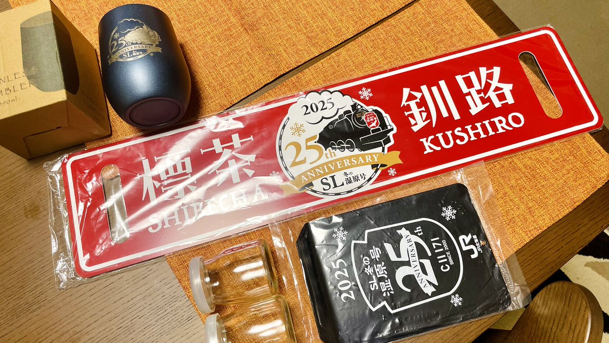 冬の湿原号🚂車内販売のお土産 ☑︎サボ 👉毎年買う人もいる人気商品
