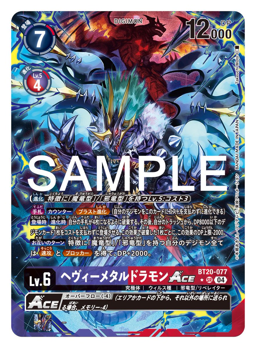 ☆カード紹介☆ 『ブースタ－パック OVER THE X【BT-20】』のパラレル