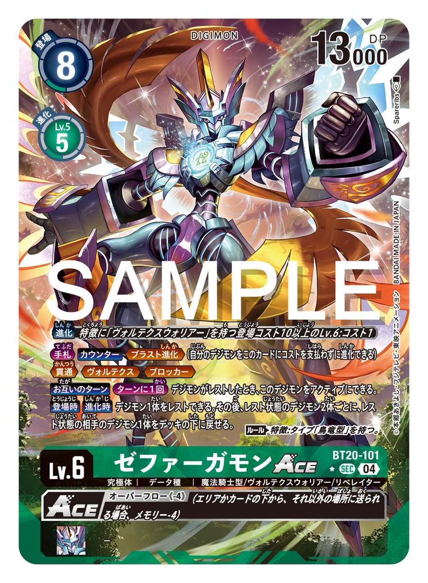 ☆カード紹介☆ 『ブースタ－パック OVER THE X【BT-20】』のパラレル