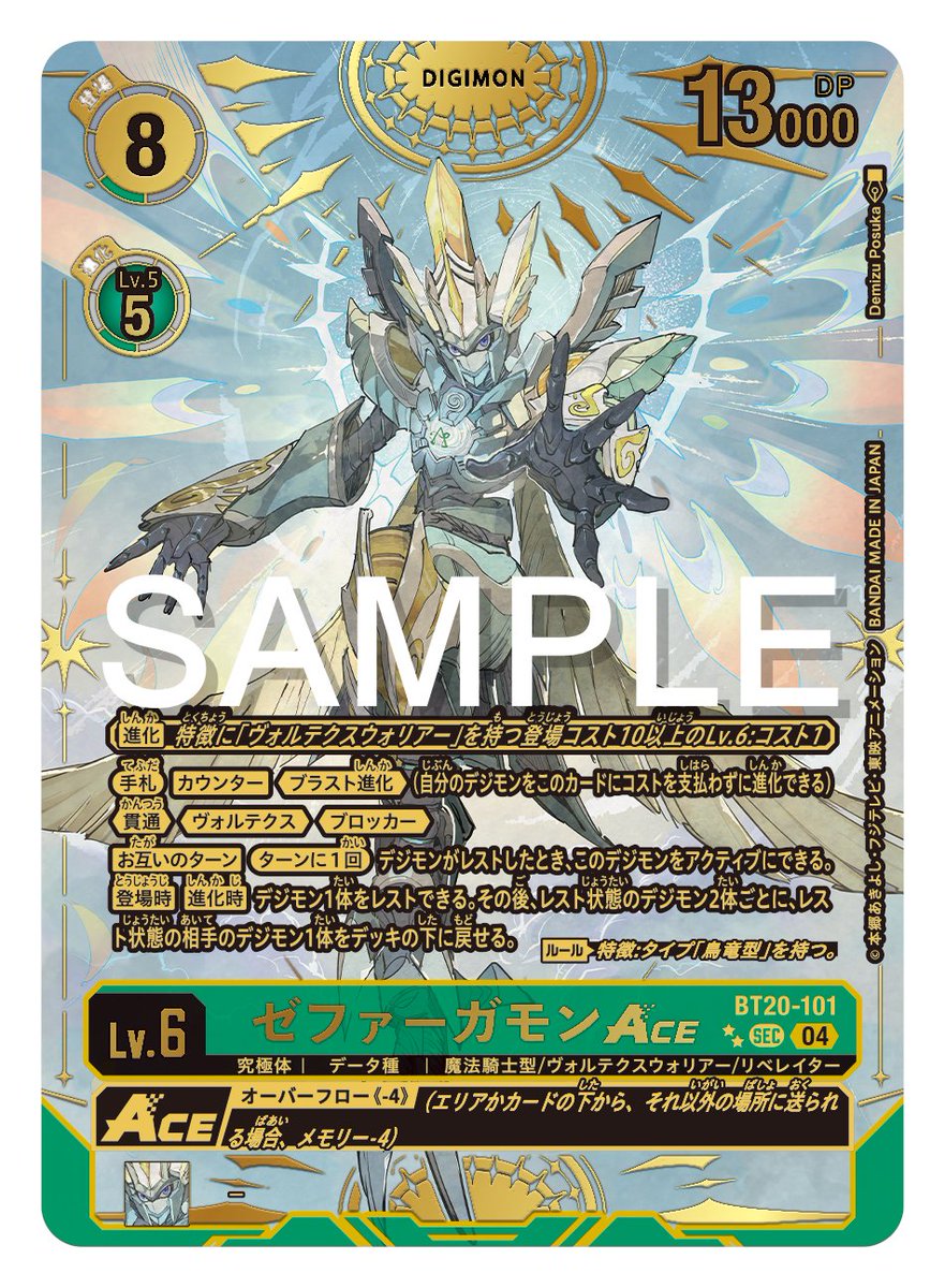 ☆カード紹介☆ 『ブースタ－パック OVER THE X【BT-20】』の希少