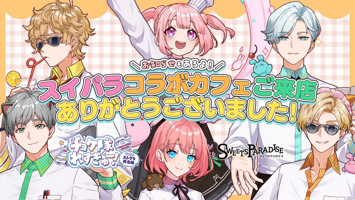 とりもも堂公式 (@torimomodo) / Posts / X