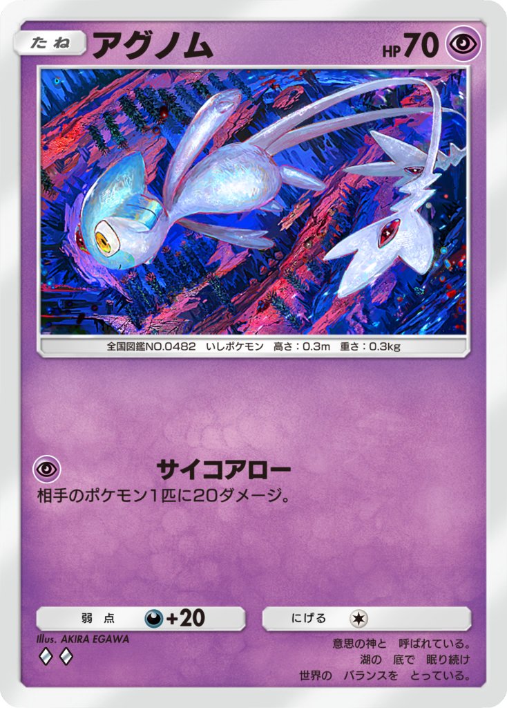 work】Pokémon Trading Card Game Pocket 「時空の激闘」 “ギラティナ