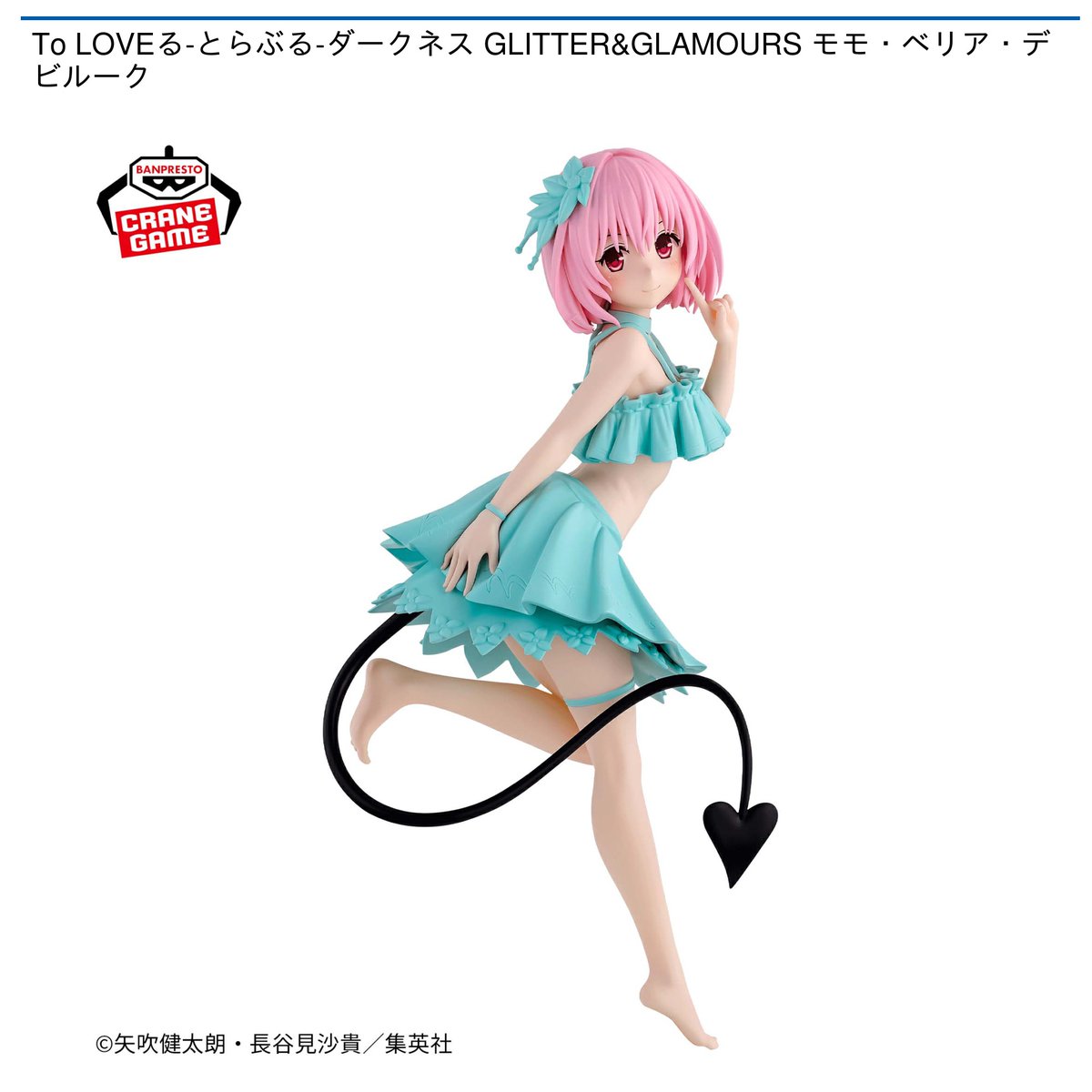 2/18 0時 スタート予定！】 『To LOVEる-とらぶる-ダークネス