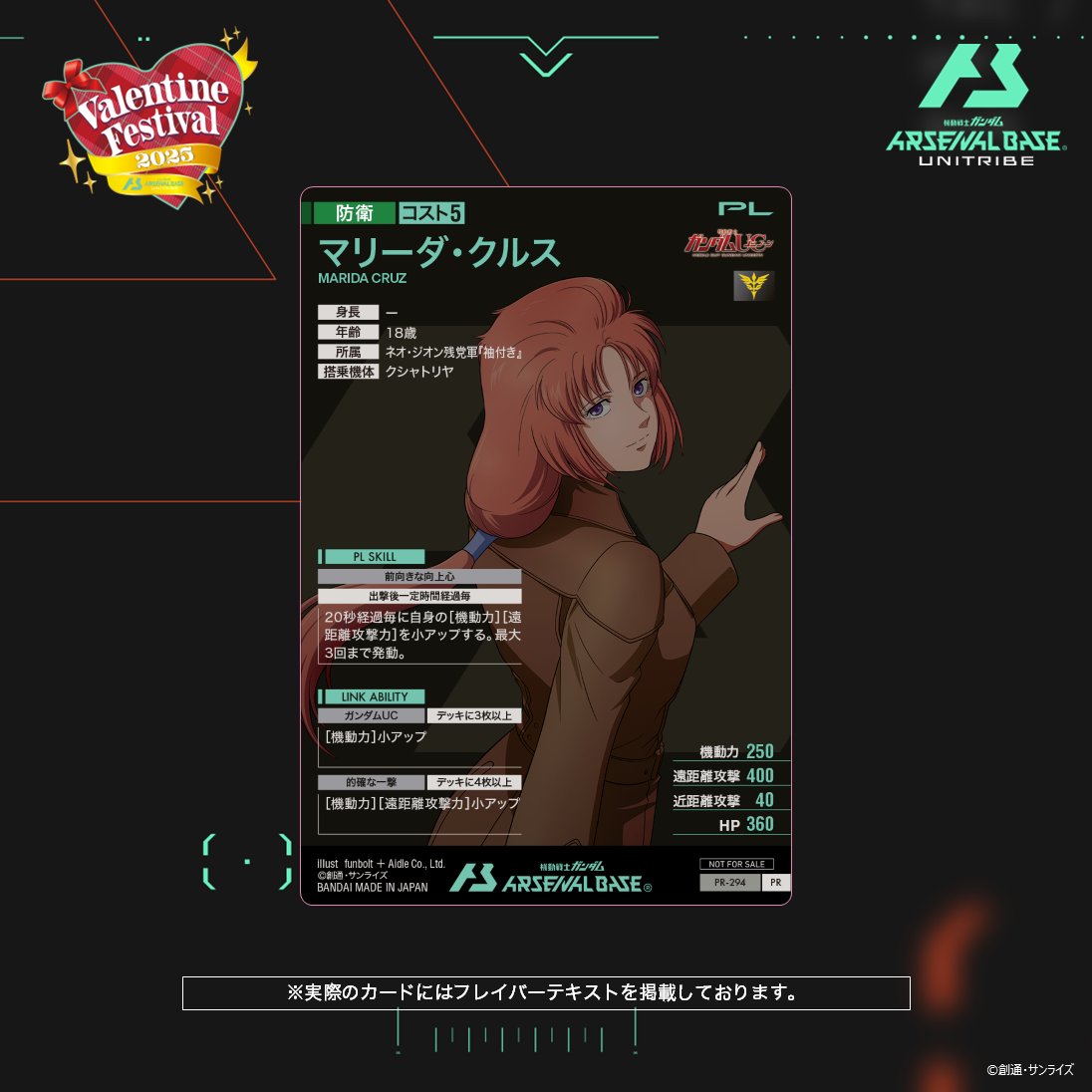 💘バレンタインフェスティバル2025💘 カードパック＆オリジナルラバー