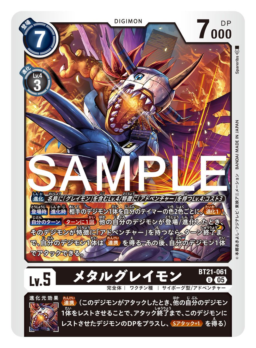 ☆カード紹介☆ 『ブースタ－パック WORLD CONVERGENCE【BT-21】』の