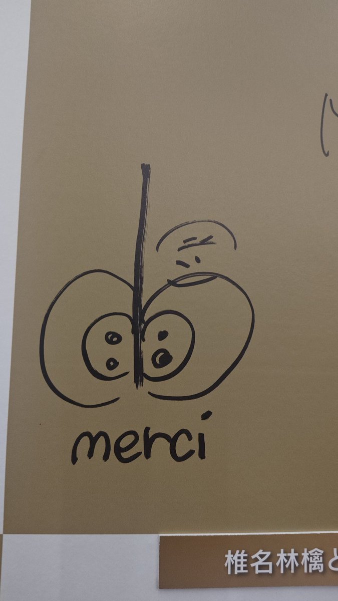 親愛なるOTKの皆様へ 2024年紅白の椎名林檎さんとももさんのサインを