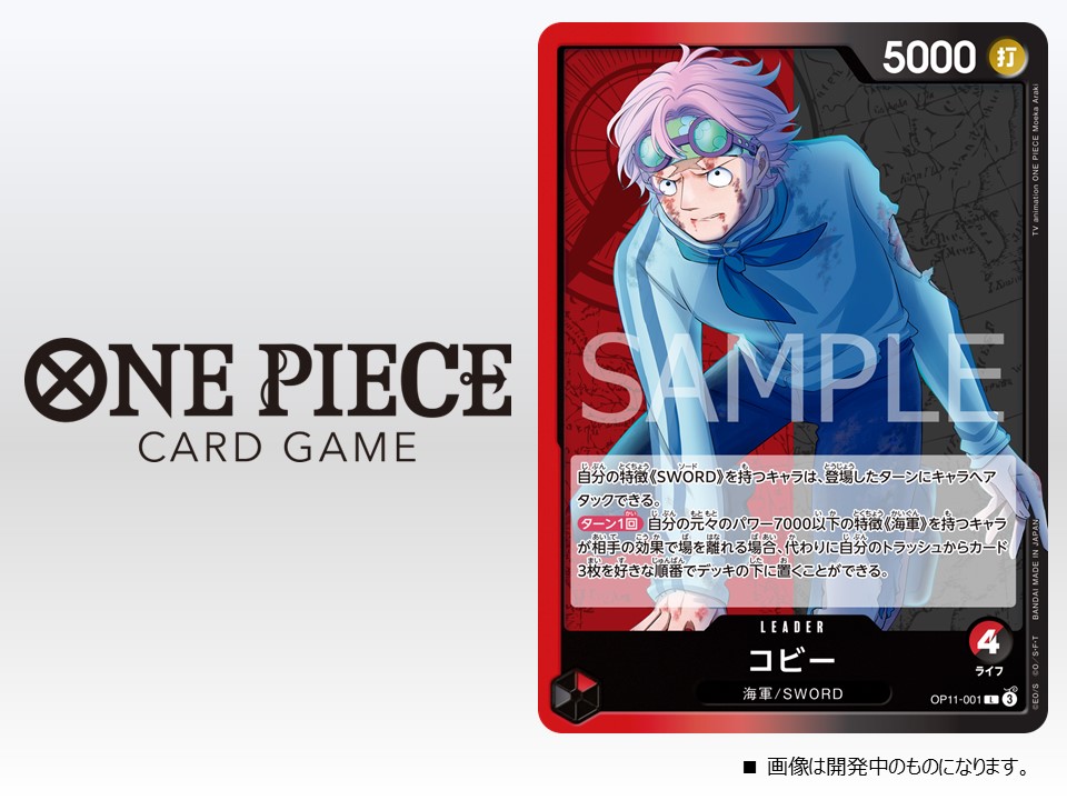 最後はやっぱりコビーでしたか！師匠と同じ赤黒というところが