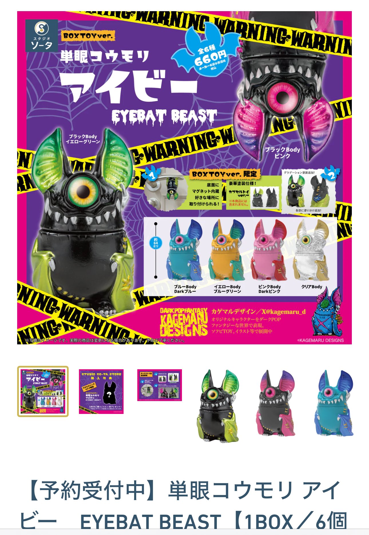 kagemaru designs アイビー カゲマルデザイン ワンフェス2025 kagemaru