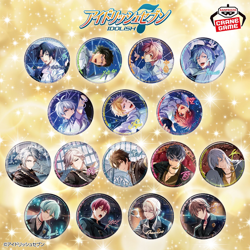 グループ記念日2023』の限定デザイン🎉／ 「アイドリッシュセブン