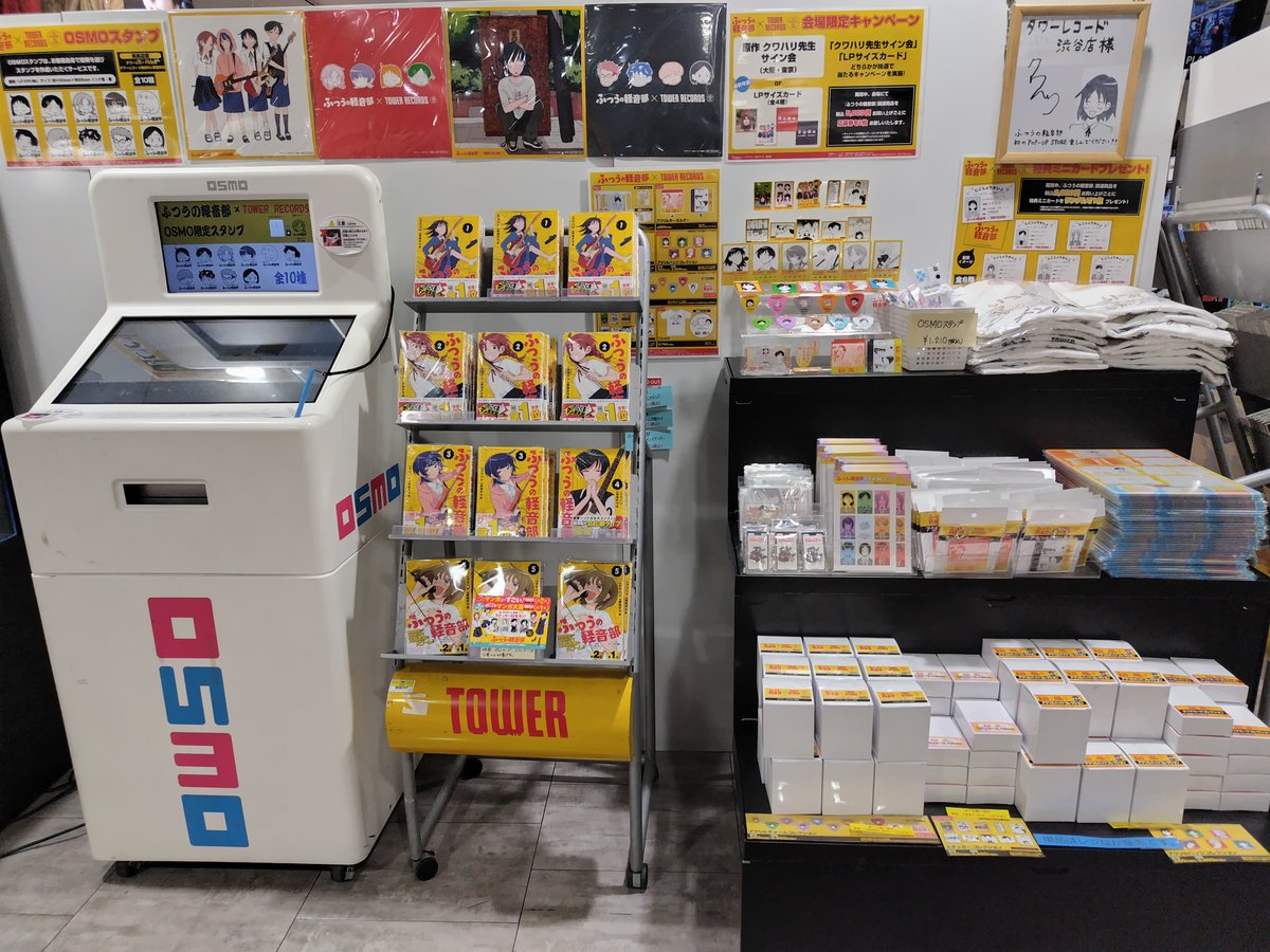 ふつうの軽音部』×TOWER RECORDS POP UP SHOP 『ふつうの軽音部