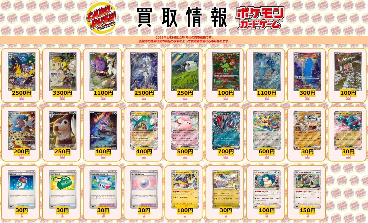 ポケモンカード #バトルパートナーズ 【✨買取情報②✨】 ナンジャモの