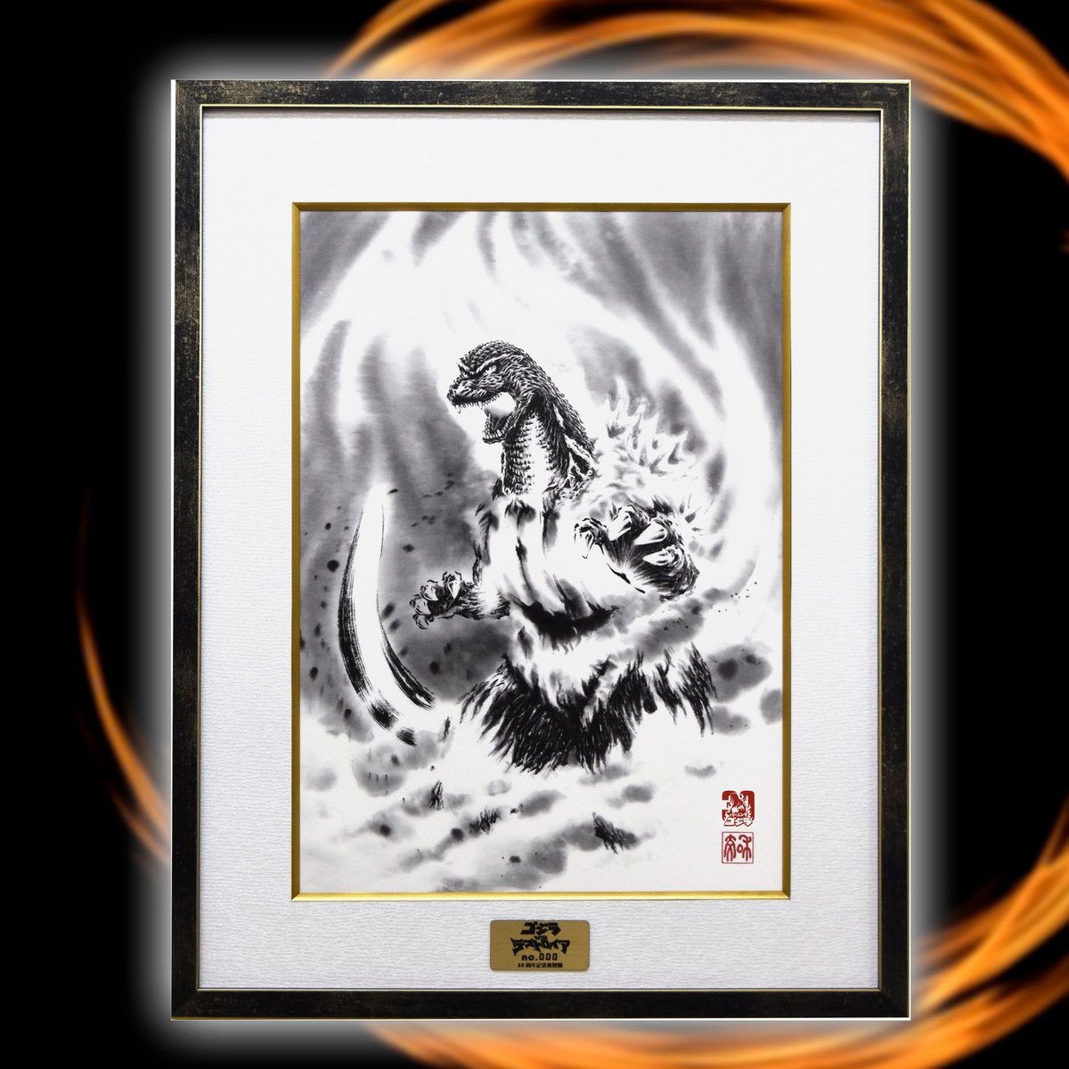 作品紹介] ゴジラ(1995) 額装 1995年公開の『ゴジラVSデストロイア』の