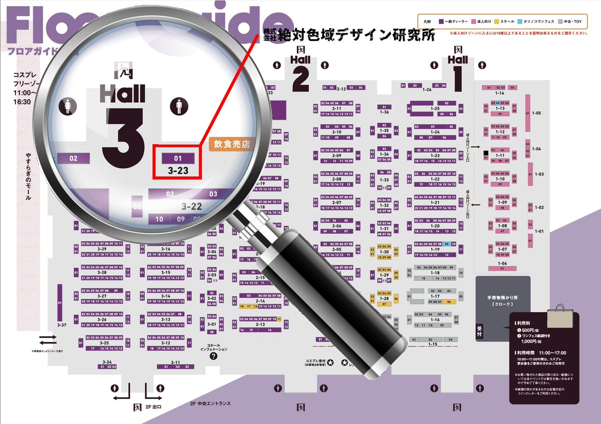 ㍿絶対色域デザイン研究所（WF2025 4-07-15 (@Destined_Gamut) / Posts / X