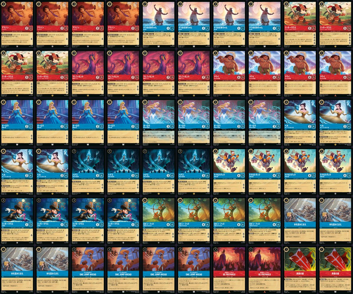 ロルカナ トップティア 環境デッキレシピ ✓ランプ（ルビー+サファイア