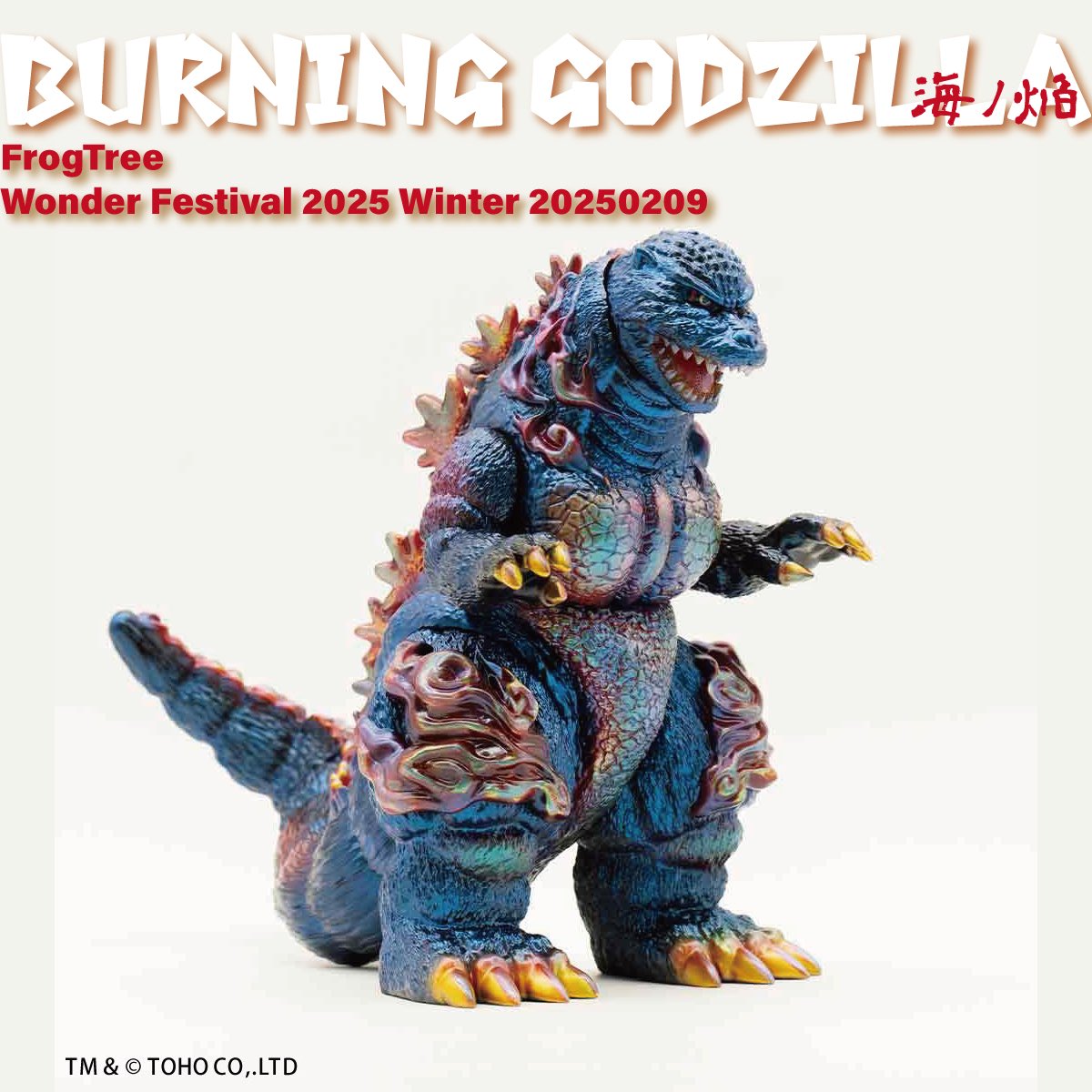 Frog Tree ワンダーフェスティバル2025winter 今回企業ブース 7-15