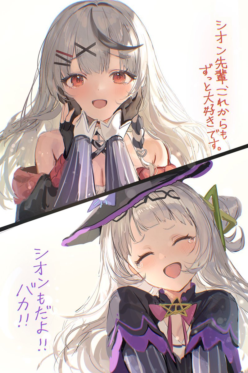 大好きだよ、ずっと。 #沙花叉クロヱ卒業ライブ