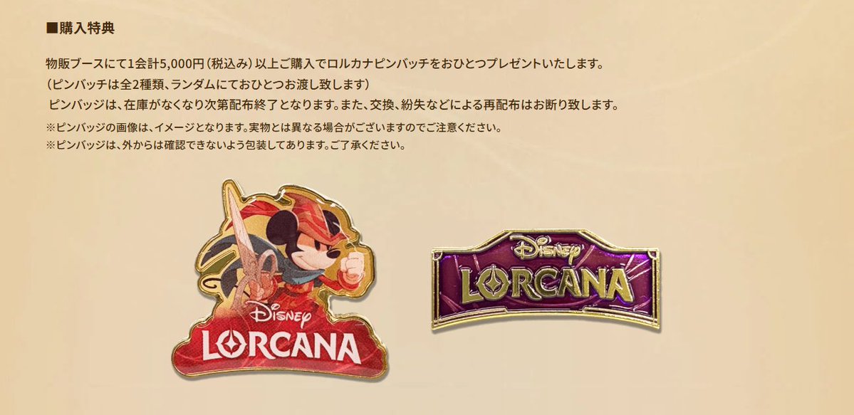 お知らせ💌】 本日開催！ #ディズニーロルカナ ・スタートフェス