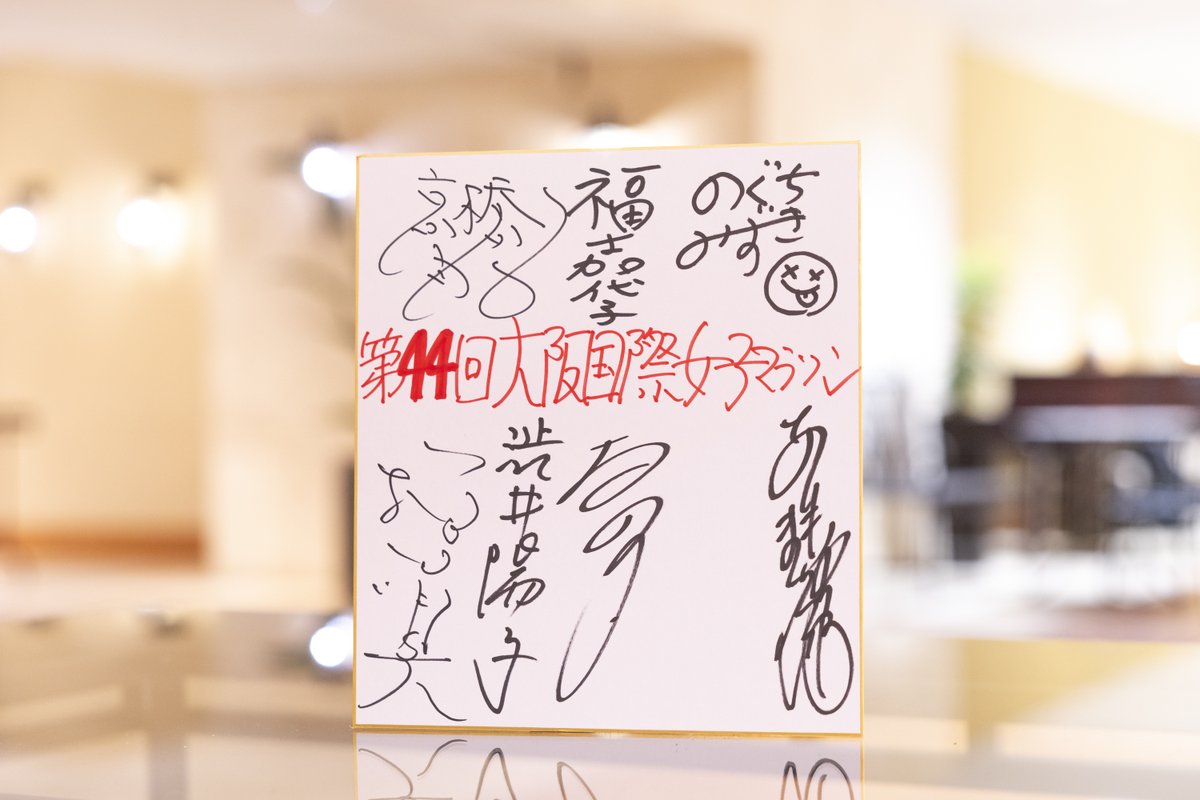 🎁視聴者プレゼント🎁 女子マラソン界のレジェンドが解説📣 超豪華