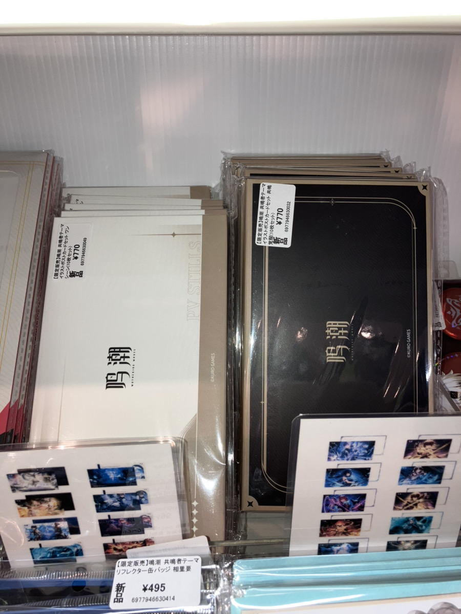 鳴潮 エイメス ポストカード 限定 池袋 リアルイベント 12点セット