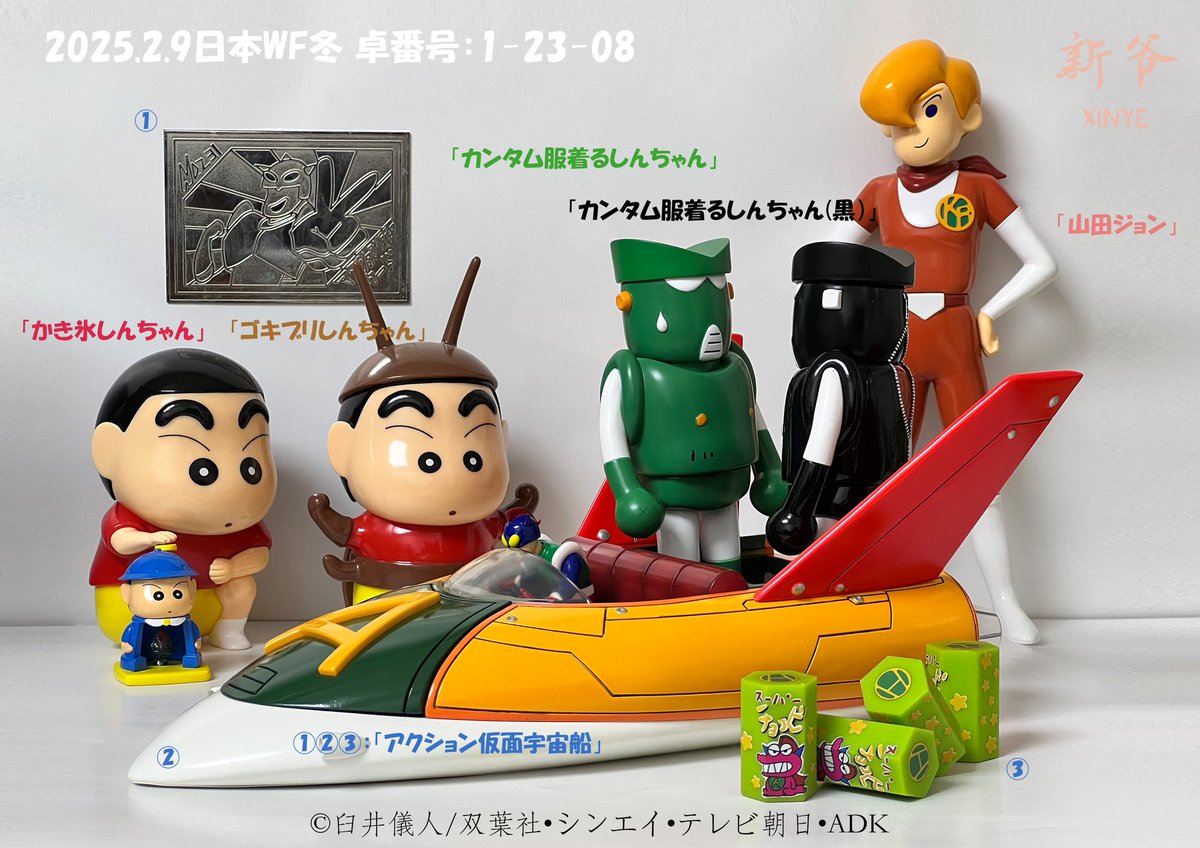 新爷@2-32-04冬2026WF (@xinye_11) / Posts / X