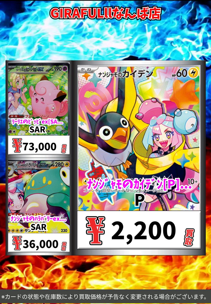 ポケカ 最新弾「バトルパートナーズ」 買取表更新‼️ ﾘｰﾘｴのﾋﾟｯﾋﾟex