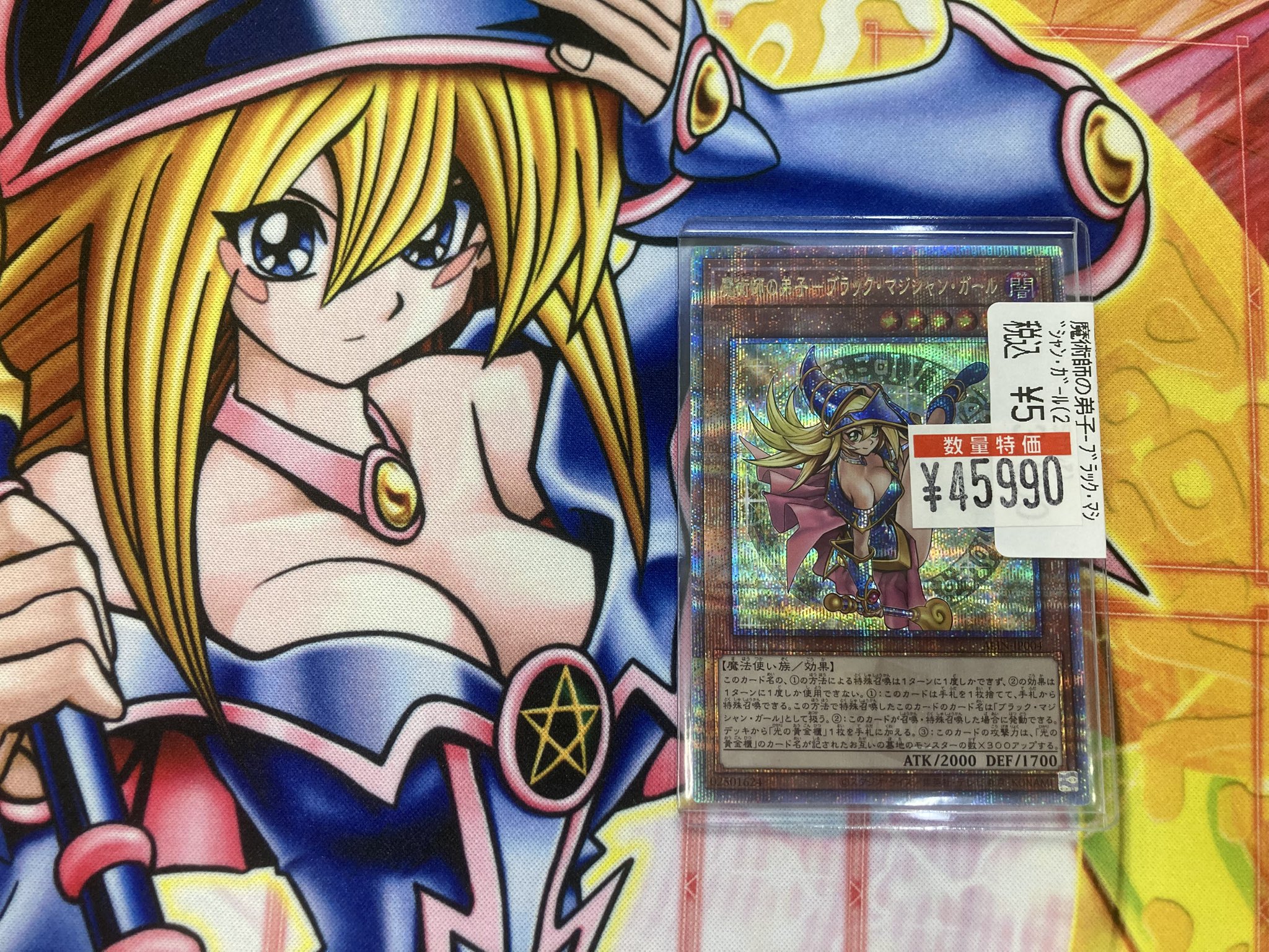 ARS10+トゥーンブラックマジシャンガール ブラックマジシャンガール