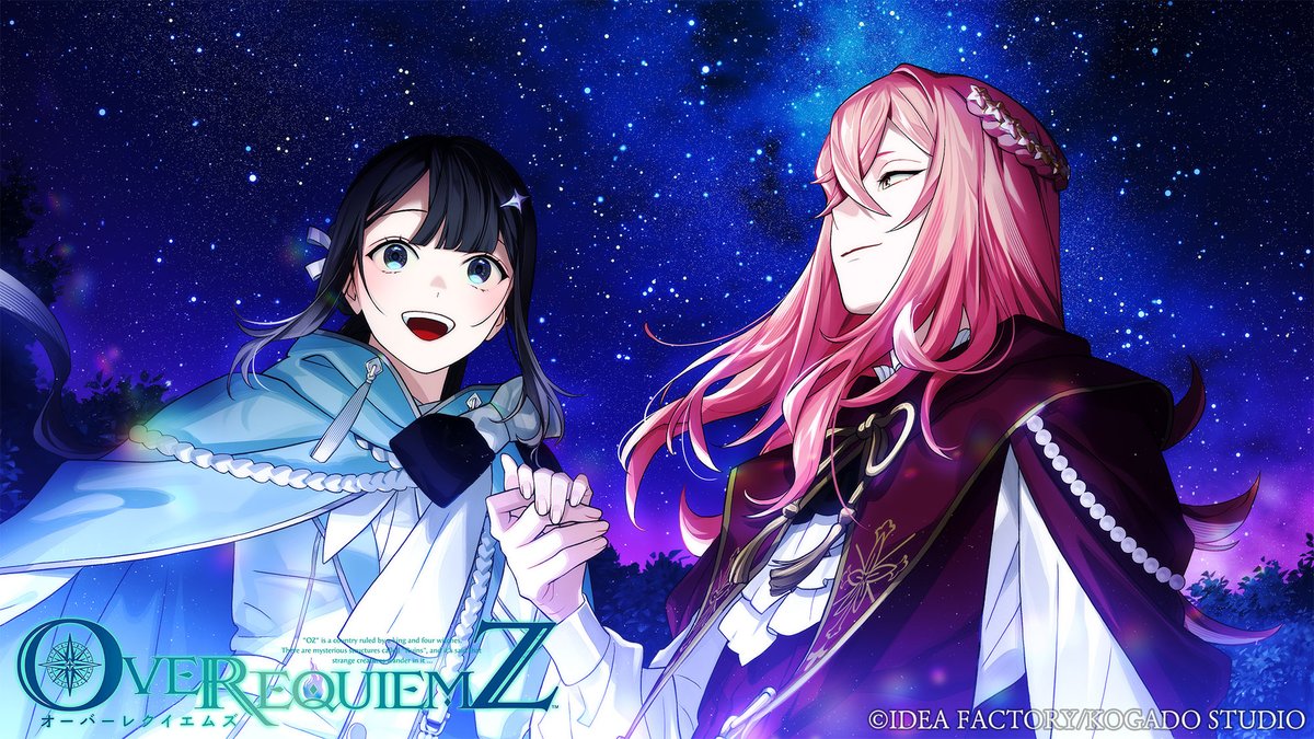 オバレク CGおさらい⑤】 旅の途中、共に見た満天の星。 優しい夜が