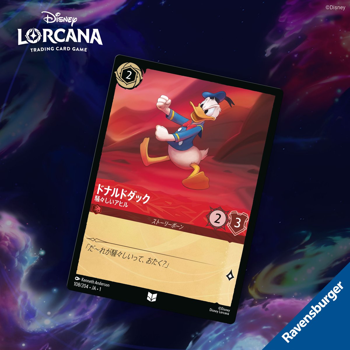 📍#ロルカナ カード紹介】 #ドナルドダック 騒々しいアヒル