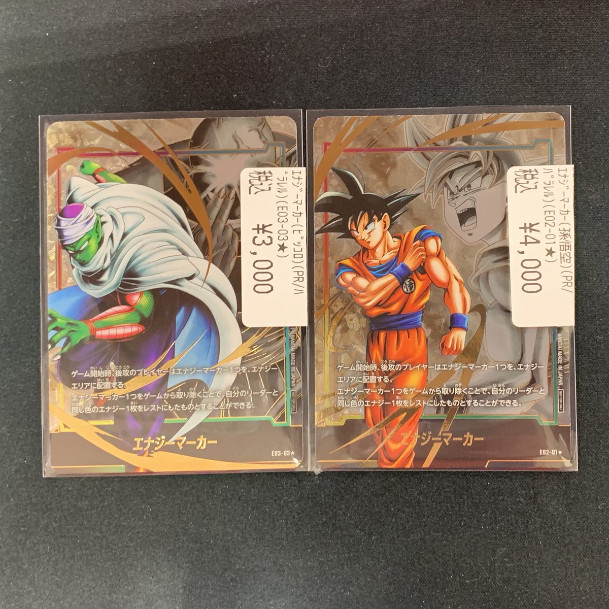 ドラゴンボール超カードゲーム エナジーマーカー M-19 ゴジータ